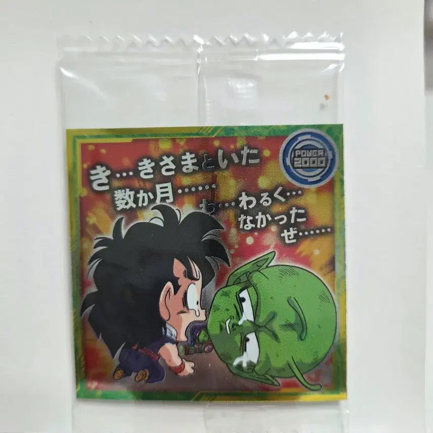 [BUNJANG] Dragon Ball Assorted Stickers / 드래곤볼 스티커 씰