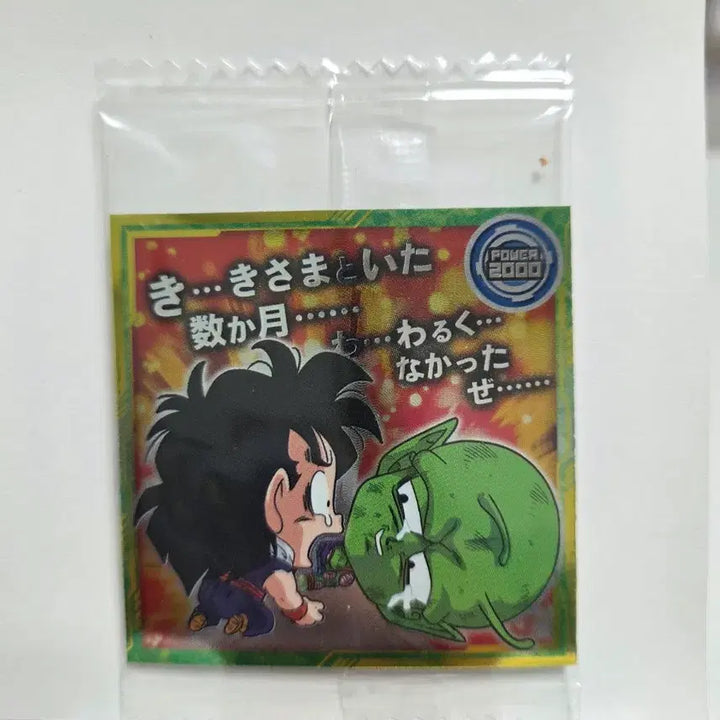[BUNJANG] Dragon Ball Assorted Stickers / 드래곤볼 스티커 씰