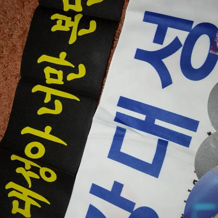 [BUNJANG] BIGBANG Daesung Slogan Fan Goods / 빅뱅 대성 슬로건 부채 굿즈