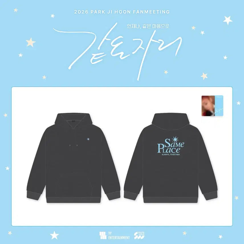 [BUNJANG] Park Jihoon Same Seat Hoodie / 박지훈 같은 자리 후드 티셔츠