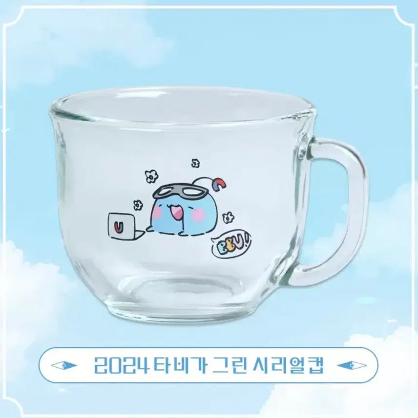 [BUNJANG] Arahasi Tabi Birthday Serial Cup / 아라하시 타비 생일굿즈 시리얼컵