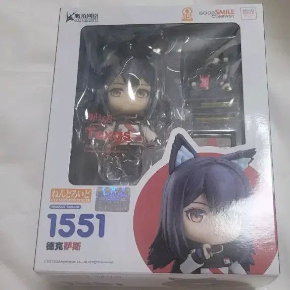 [BUNJANG] Arknights Texas Nendoroid / 명일방주 텍사스 넨도로이드