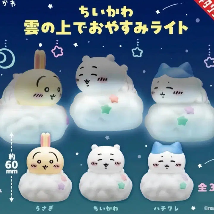 [BUNJANG] Chiikawa Cloud "Oyazumi" Light Gacha Hachiware / 치이카와 구름 위 오야스미 라이트 가챠 하치와레