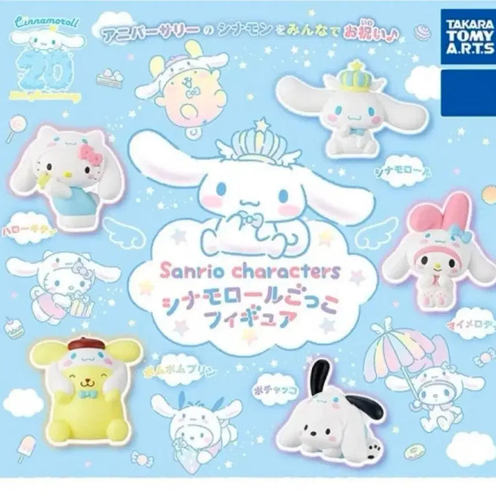 [BUNJANG] Sanrio Cinnamoroll Gacha Bundle Set / 산리오 시나모롤 가챠 일괄