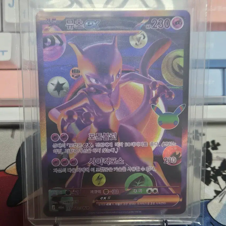 [BUNJANG] Pokemon 30th Anniversary Mewtwo Fur Card / 포켓몬카드 30주년 뮤츠 FUR