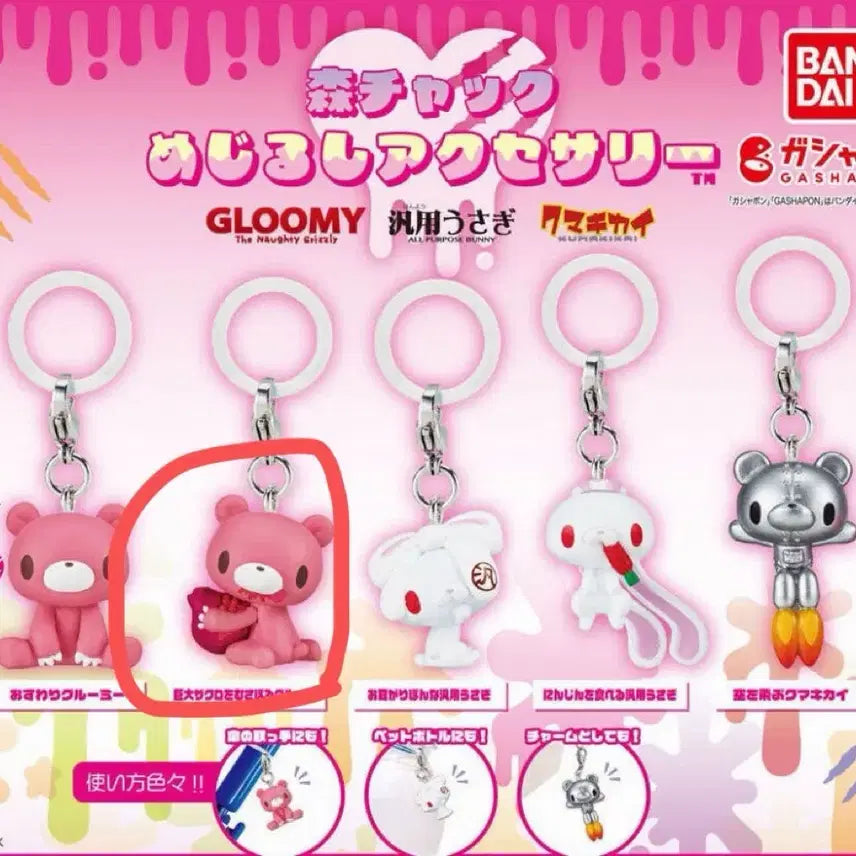 [BUNJANG] Gloomy Bear Mejilushi Gacha Rabbit Plush / 글루미베어 메지루시 가챠 범용토끼