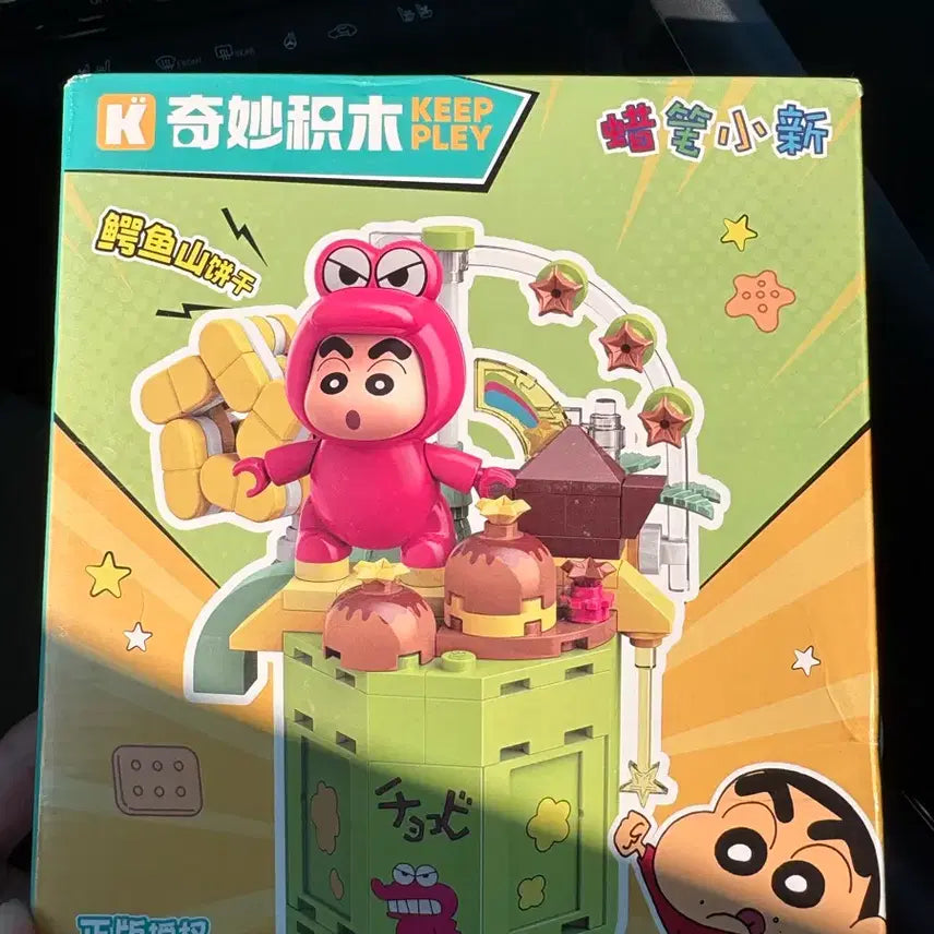 [BUNJANG] Crayon Shin-chan Key Play Block / 크레용신짱 키플레이 블럭
