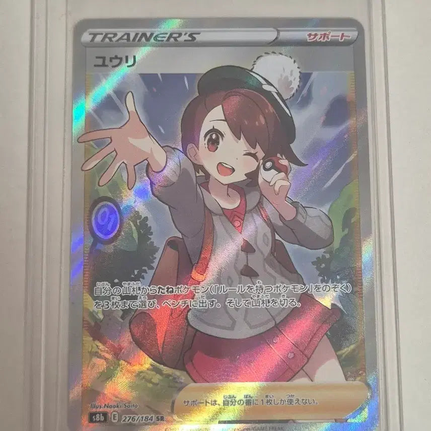 [BUNJANG] Pokemon TCG Our SR Card - Mint Condition / 일판) 포켓몬스터 우리 SR 카드 상태 SS급 팝니다
