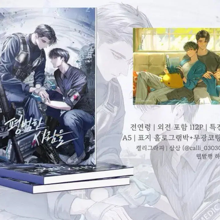 [BUNJANG] A Better Day Fanbook / 어바등 회지