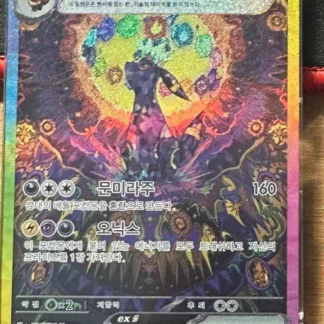 [BUNJANG] Umbreon VMAX Evolving Skies Full Art / 블래키 sar