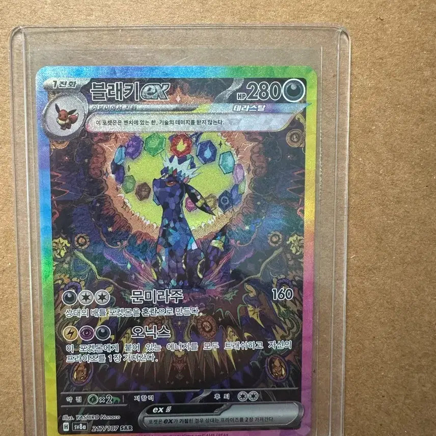 [BUNJANG] Umbreon VMAX Evolving Skies Full Art / 블래키 sar