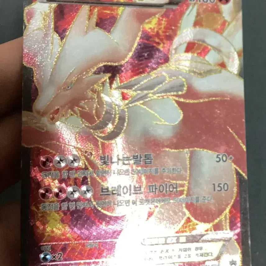 [BUNJANG] Pokemon Card Reshiram EX Promo BW (Used) / 포켓몬카드 레시라무EX 프로모 BW (중고)