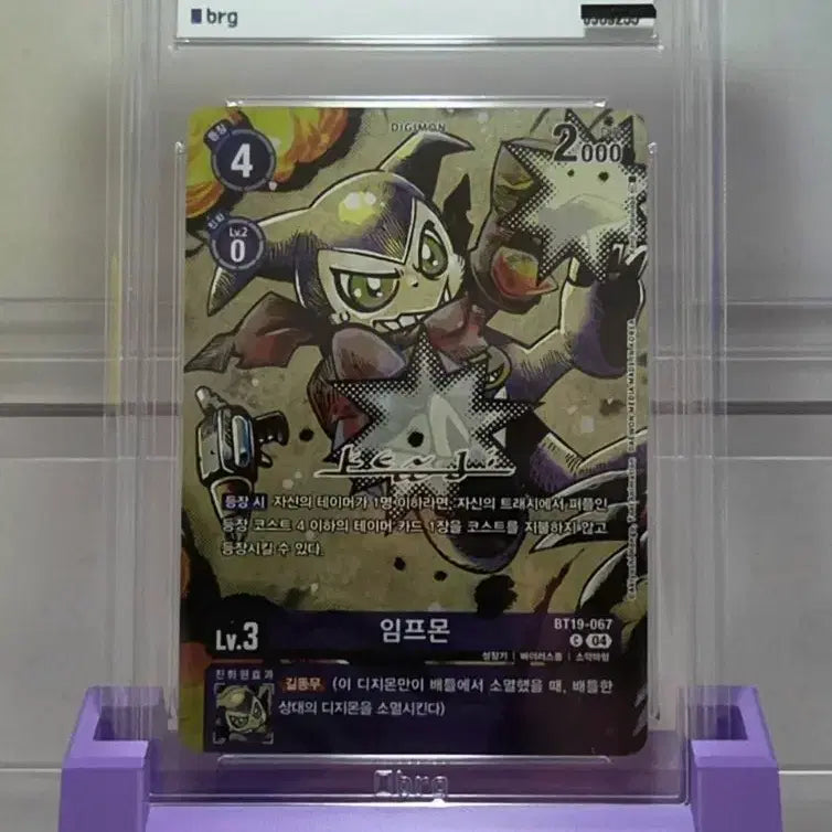[BUNJANG] Digimon Impmon BRG10 Graded Autograph Card / 디지몬 임프몬 사인카드 brg10