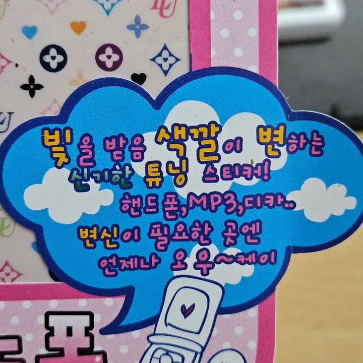 [BUNJANG] The One Mobile Phone Tuning Sticker / The one 핸드폰 튜닝스티커 