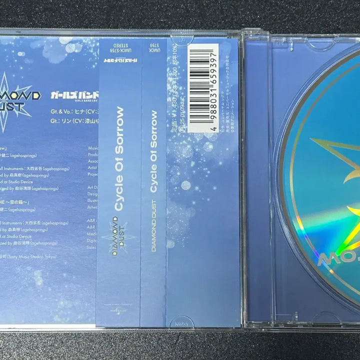 [BUNJANG] Diamond Dust Cycle of Sorrow CD / 다이아몬드 더스트 Cycle of sorrow cd 시디 걸즈 밴드 크라이