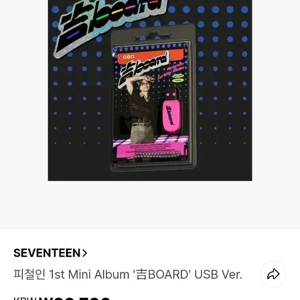 [BUNJANG] SEVENTEEN Dino Billboard Album USB (Sealed) / 세븐틴 디노 길보드 앨범 USB 미개봉