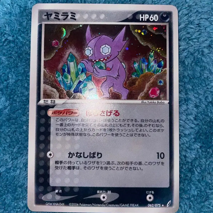 [BUNJANG] Pokemon Card DP Holo Groudon / [일판] 포켓몬 카드 DP 홀로 깜까미