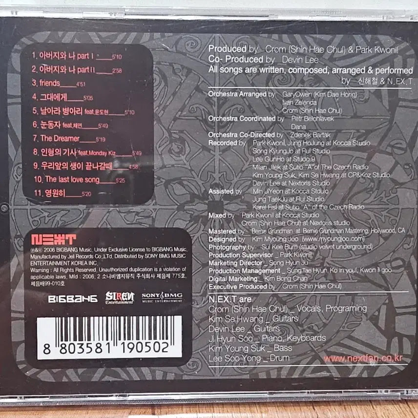 [BUNJANG] N.EX.T 5.5th Album ReGame? / 넥스트(N.EX.T) 5.5집 ReGame?