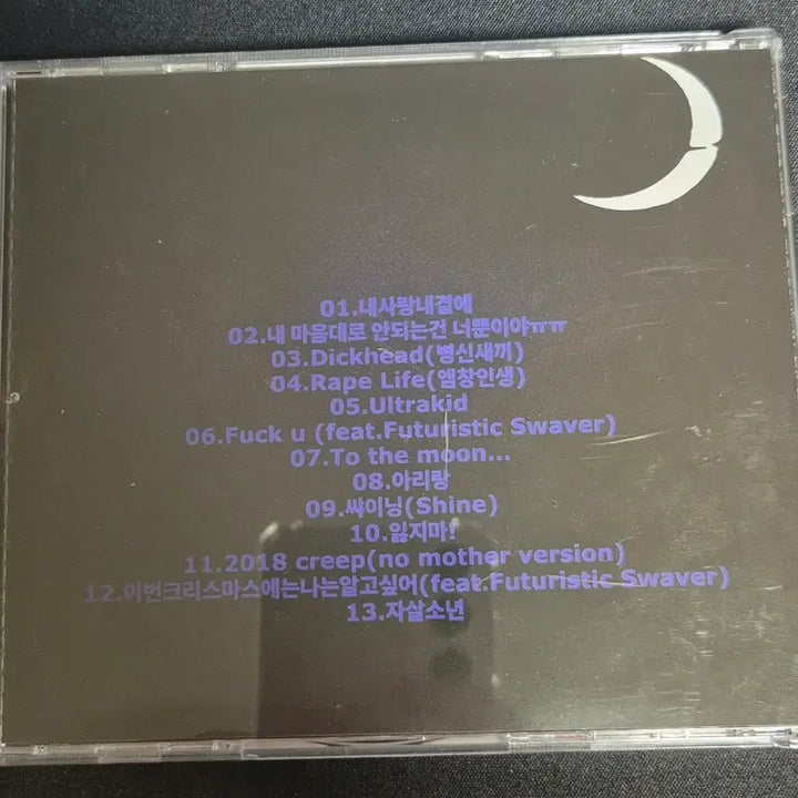 [BUNJANG] Choi Sung Legend CD / 최성 전설 cd