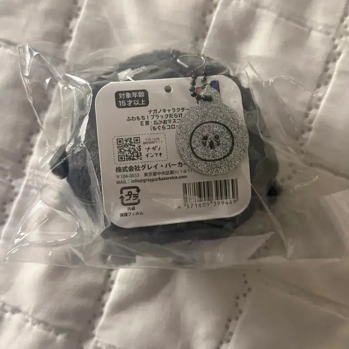 [BUNJANG] Nagano Kuji E Prize Black Corocoro Keychain Badge / 나가노 쿠지 E상 블랙 고로케 키링 뱃지 정품