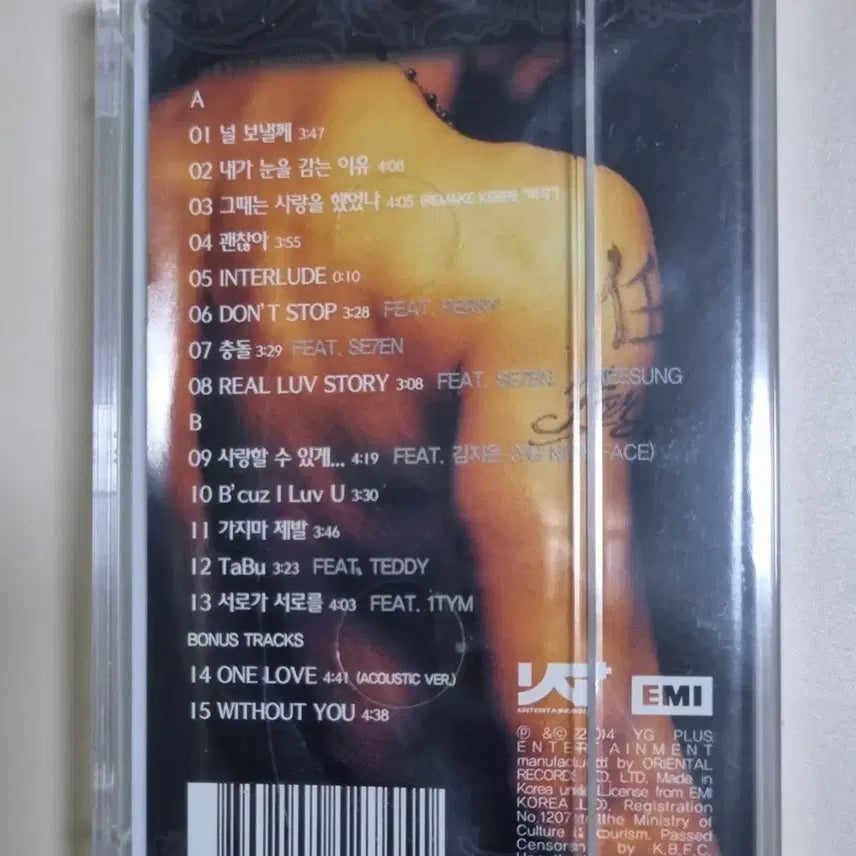 [BUNJANG] ONE TIME VOCAL Taebin 1st Album (Sealed Cassette Tape) / 원타임 보컬 / 태빈 1집 (미개봉 카세트테이프)