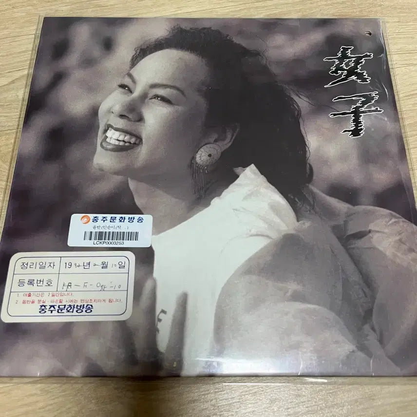 [BUNJANG] Insooni Broadcast Promotion LP / 인순이 (방송국 홍보용) LP 팝니다