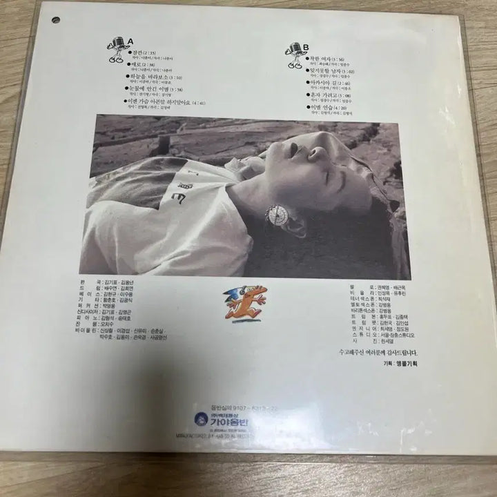 [BUNJANG] Insooni Broadcast Promotion LP / 인순이 (방송국 홍보용) LP 팝니다