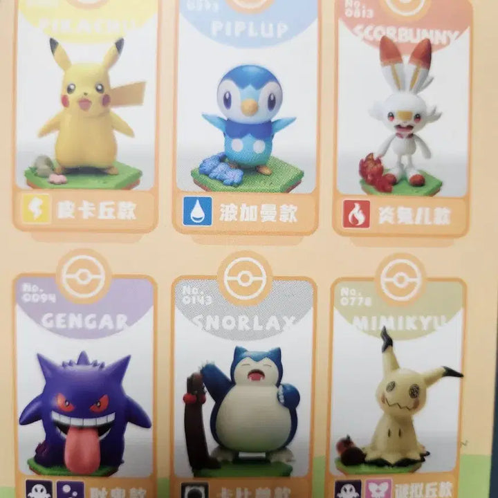 [BUNJANG] Pokemon Snorlax Figure / 포켓몬스터 잠만보 피규어