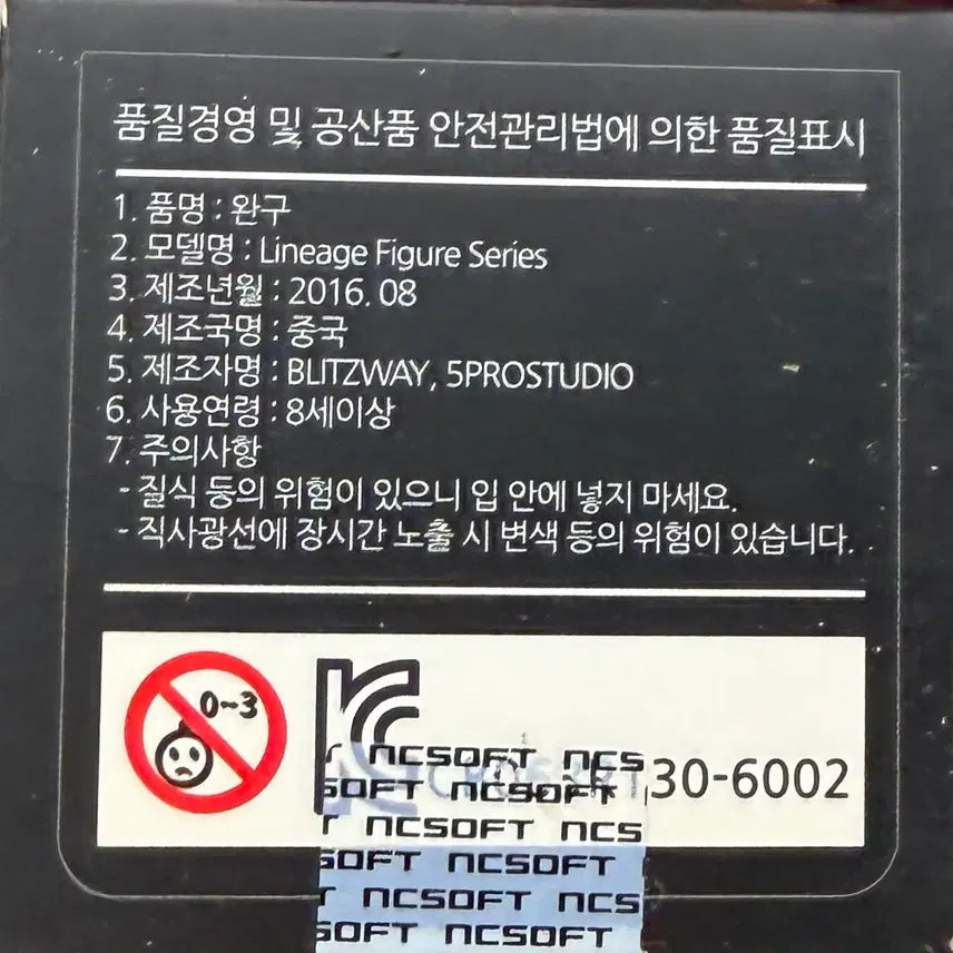 [BUNJANG] Blitzway Lineage Figure 4-Set (Sealed) / [오프로] 블리치웨이 리니지 피규어 밀봉4종