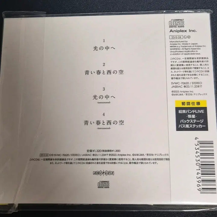 [BUNJANG] Bocchi the Rock! "Light into Colors" CD (Sealed) / 봇치다록 빛속으로 cd