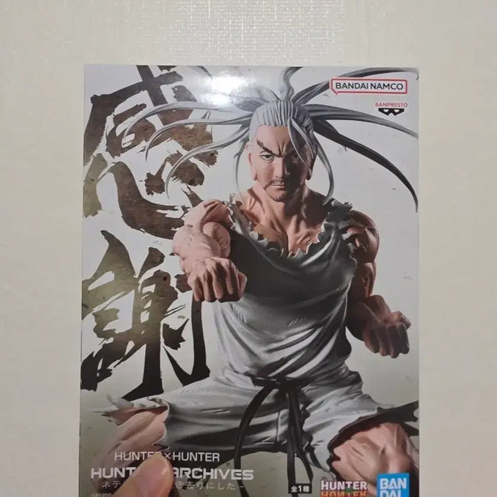 [BUNJANG] Hunter x Hunter Isaac Netero Figure / 헌터x헌터 아이작 네테로 피규어