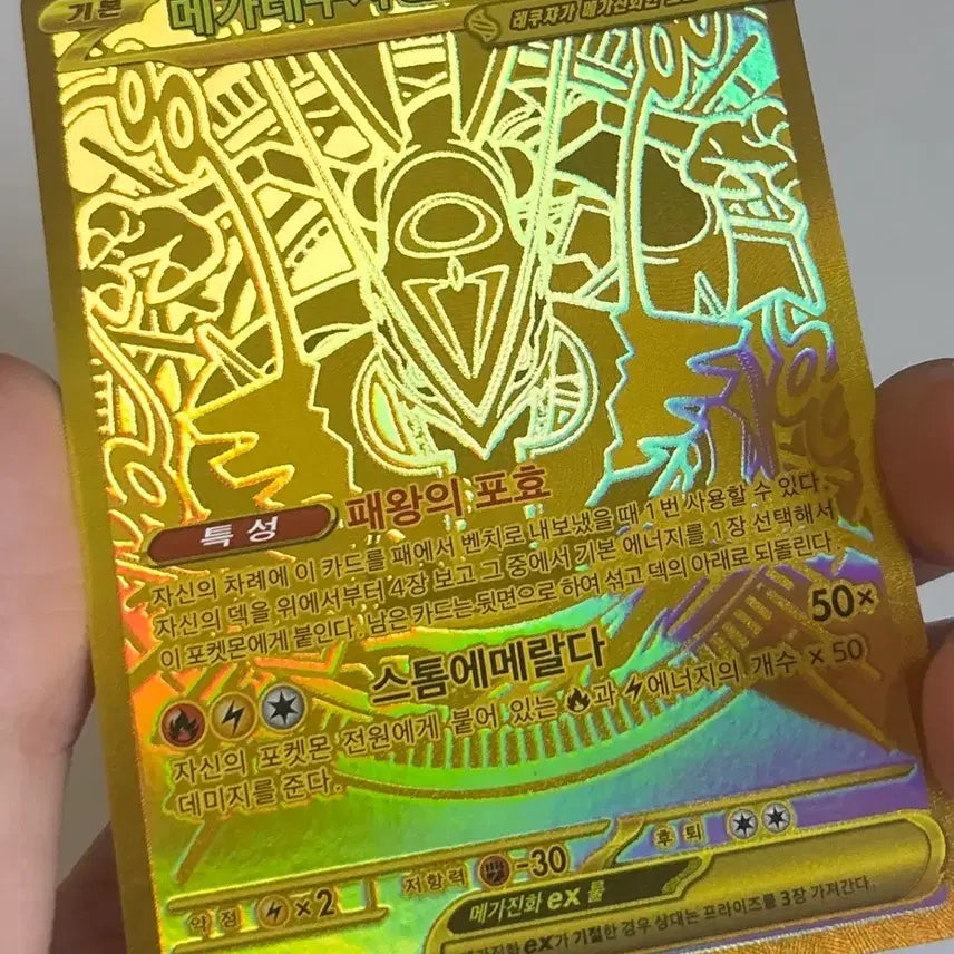 [BUNJANG] Pokemon Card Mega Rayquaza EX MUR Graded / 급처 포켓몬 카드 메가레쿠쟈 EX MUR등급용