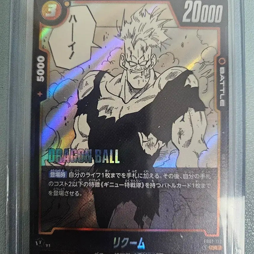 [BUNJANG] Dragon Ball Recoom / 드래곤볼 리쿰