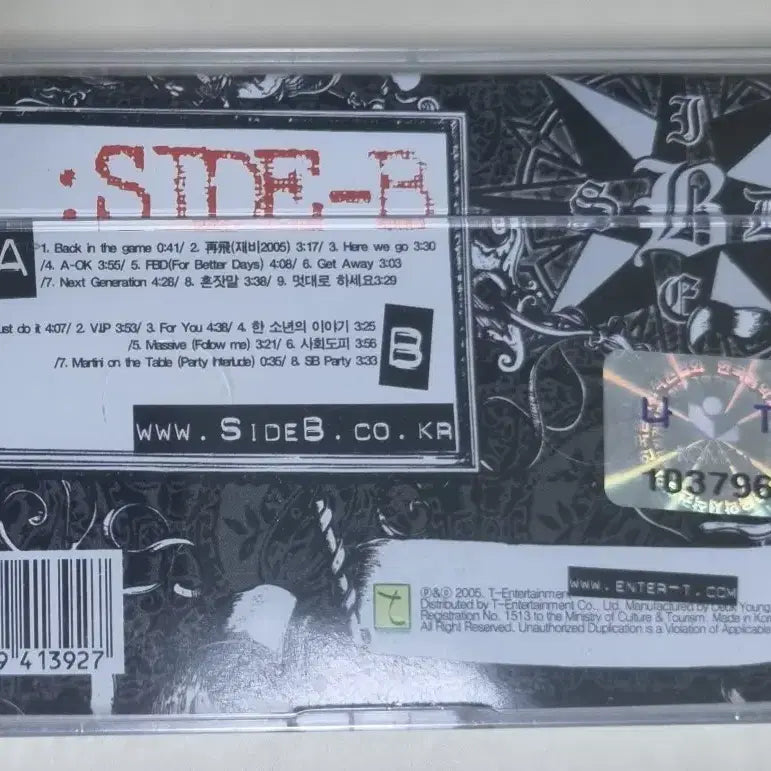 [BUNJANG] Side-B 1st Album (Sealed Cassette Tape) / 힙합 / 사이드 비(Side-B) 1집 (미개봉 카세트테이프)