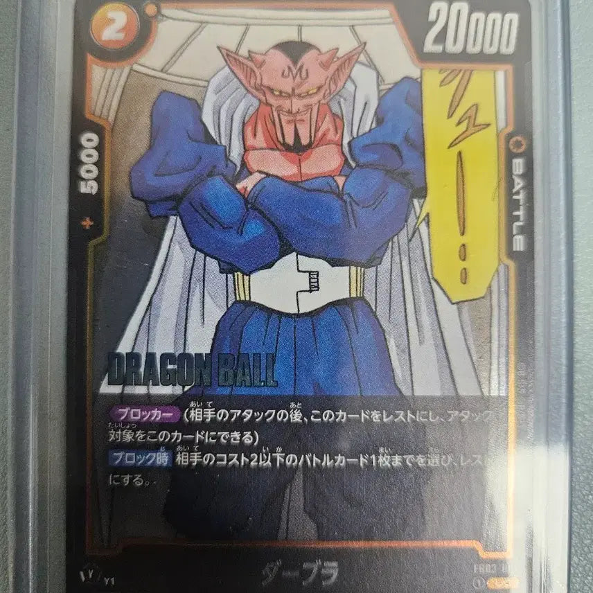 [BUNJANG] Dragon Ball Debura Figure / 드래곤볼 데브라