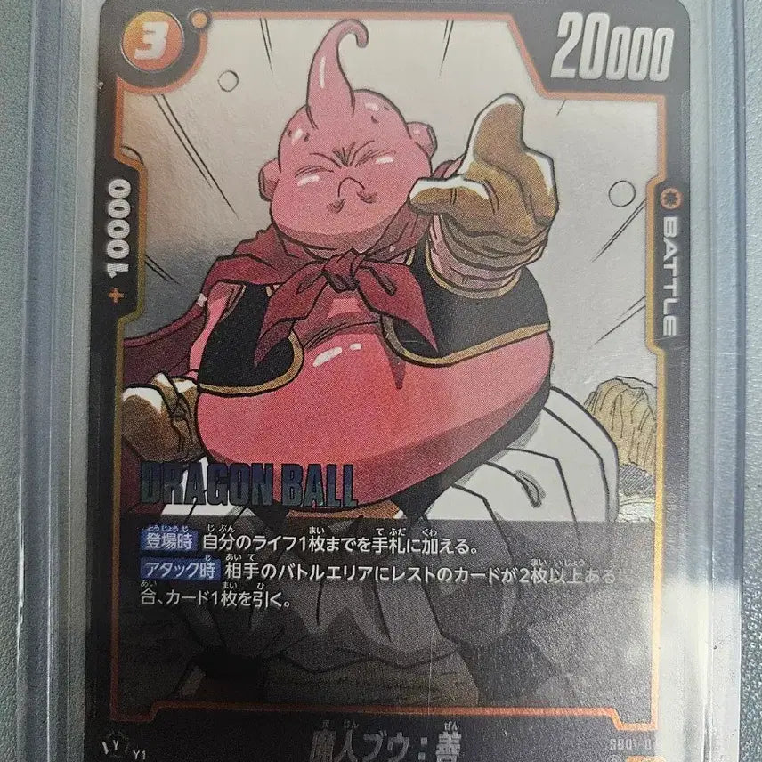 [BUNJANG] Dragon Ball Majin Buu Figure / 드래곤볼 마인부우