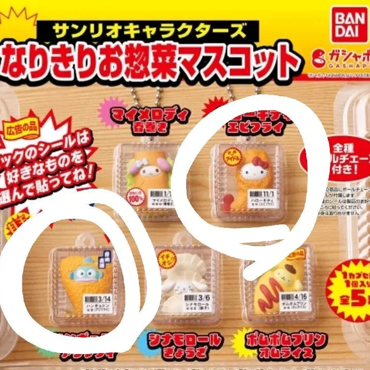 [BUNJANG] Sanrio Narikiri Oosai Mascot Gacha Set - Hangyodon, Hello Kitty / 산리오 나리키리 오소자이 마스코트 가챠 한교동 헬로키티 세트
