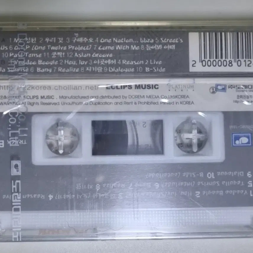[BUNJANG] 2002 Hip Hop Sealed Cassette Tape / 힙합 / 2002 대한민국 (미개봉 카세트테이프)