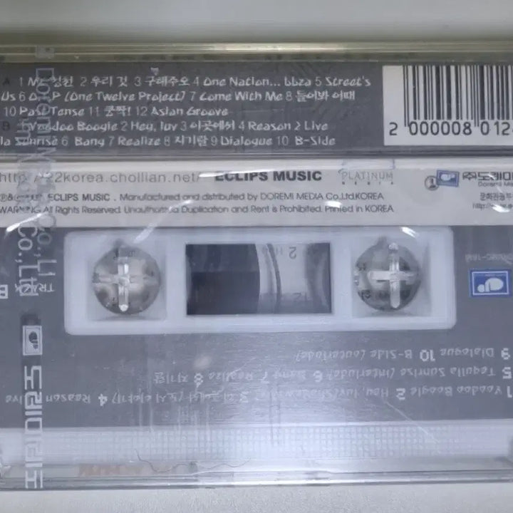 [BUNJANG] 2002 Hip Hop Sealed Cassette Tape / 힙합 / 2002 대한민국 (미개봉 카세트테이프)