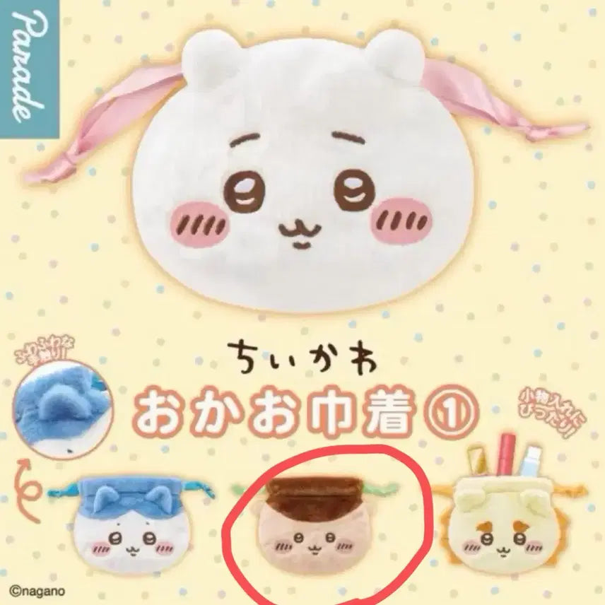 [BUNJANG] Chiikawa Kurimanju Face Pouch Gacha / 치이카와 페이스 파우치 가챠 쿠리만쥬 먼작귀