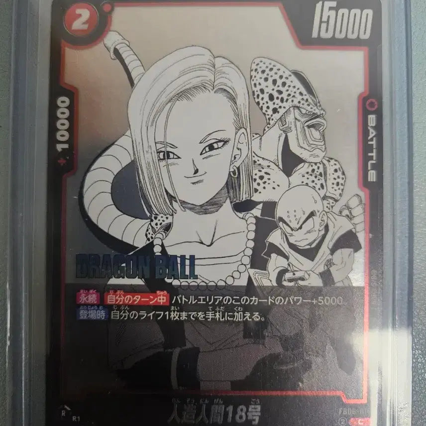 [BUNJANG] Dragon Ball Android 18 Figure / 드래곤볼 18호