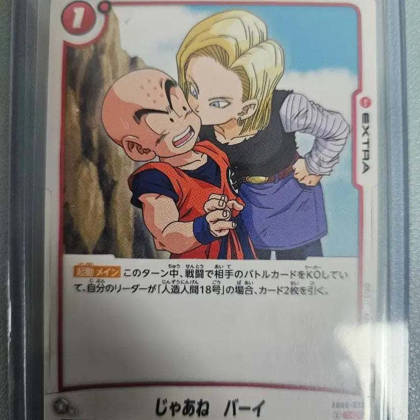 [BUNJANG] Dragon Ball GRM Bye Figure / 드래곤볼 그럼 바-이