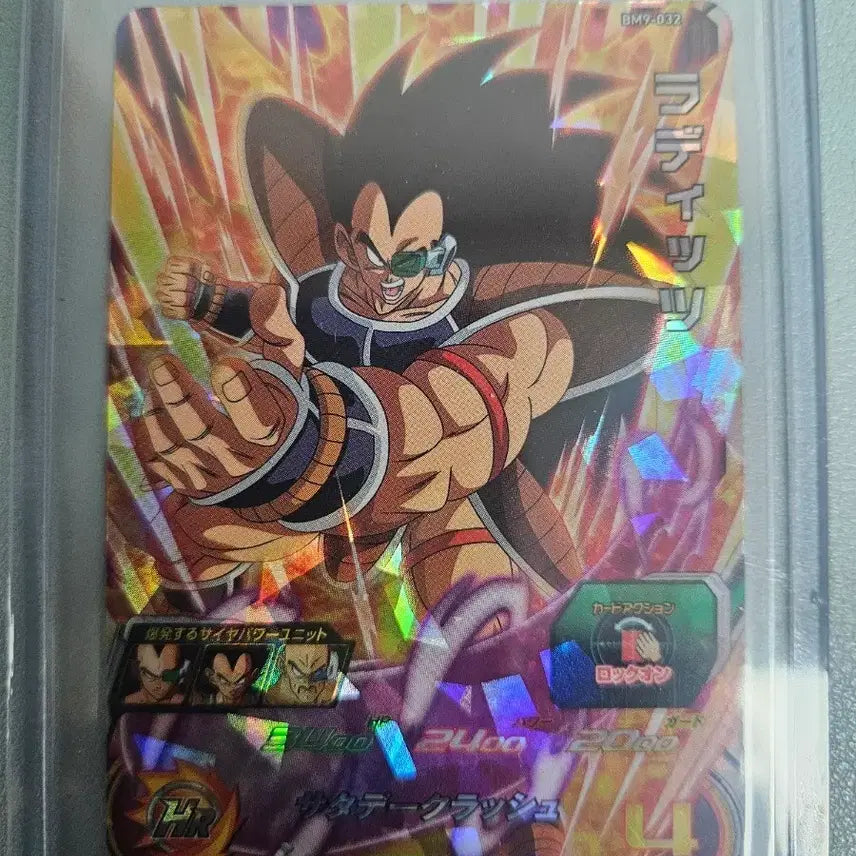 [BUNJANG] Dragon Ball Raditz Figure / 드래곤볼 라데츠