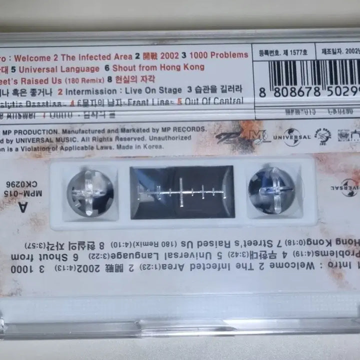 [BUNJANG] Joosuc Vol. 2 "Infinite" Sealed Cassette Tape / 주석 2집 Joosuc 무한대 (미개봉 카세트테이프)