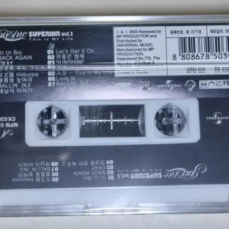 [BUNJANG] Joosuc Vol. 1 Unsealed Cassette Tape / 주석 3집 Joosuc Superior Vol.1 (미개봉 카세트테이프)