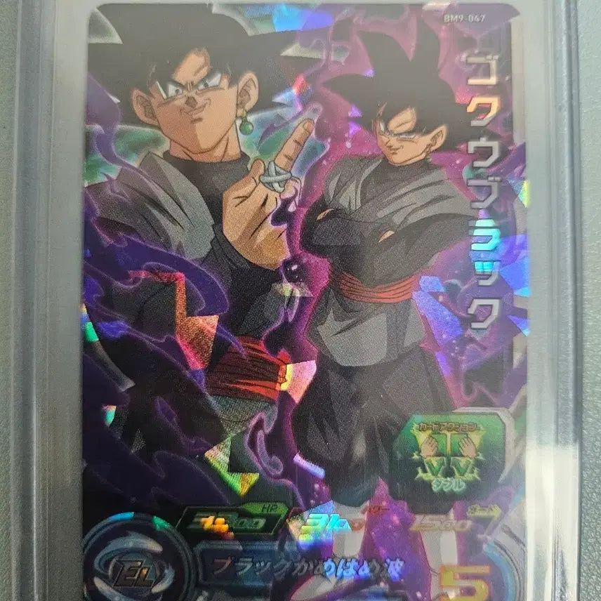 [BUNJANG] Dragon Ball Z Goku Black Figure / 드래곤볼 오공블랙