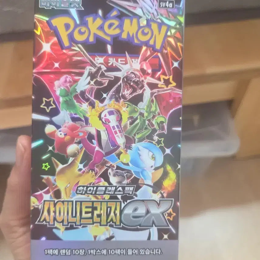 [BUNJANG] Pokemon TCG Shiny Treasure EX High Class Pack / 포켓몬스터 샤이니트레저EX 하이클래스팩