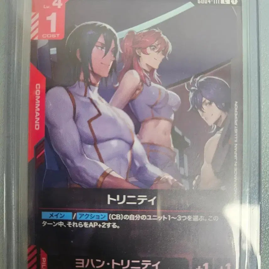 [BUNJANG] Gundam Trinity / 건담 트리니티
