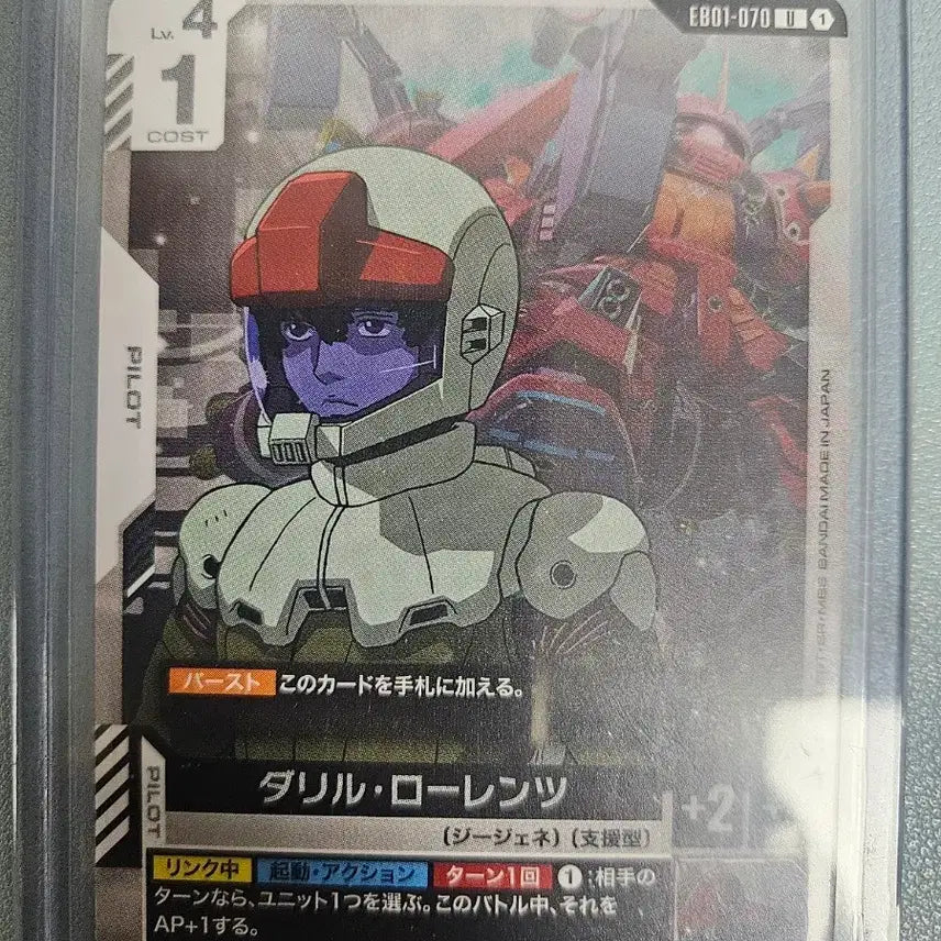 [BUNJANG] Gundam Daryl Lorenz / 건담 대릴 로렌츠