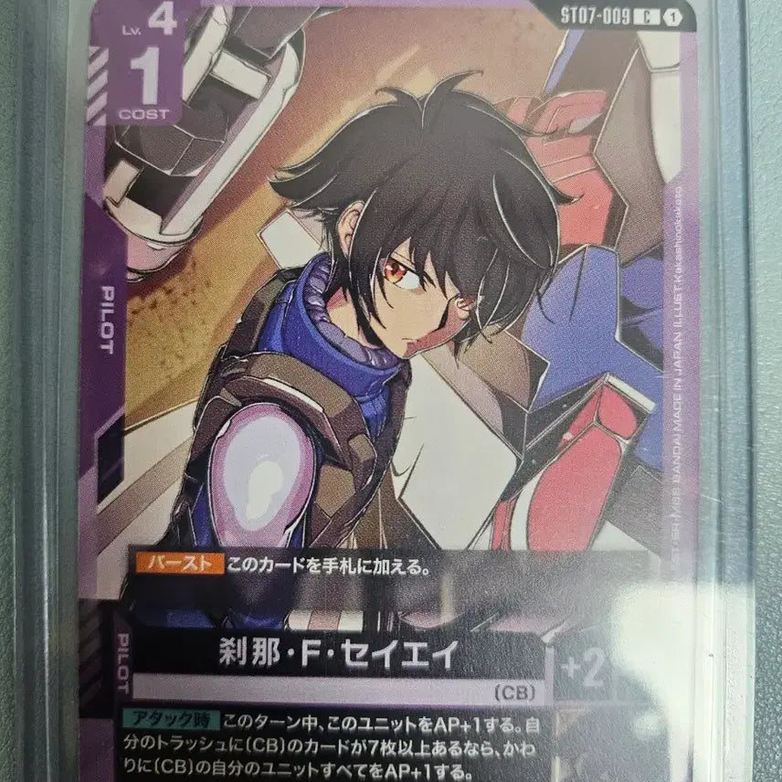 [BUNJANG] Gundam Setsuna / 건담 세츠나